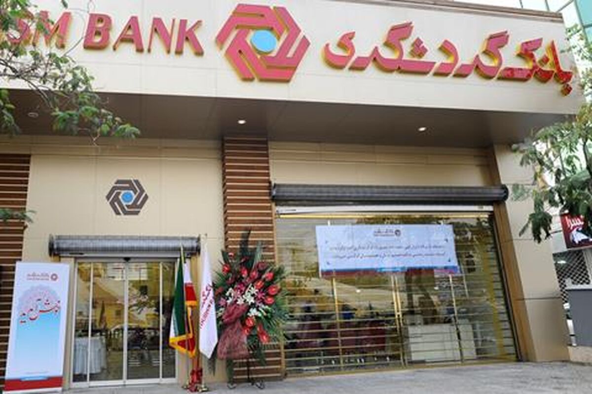 بانک گردشگری