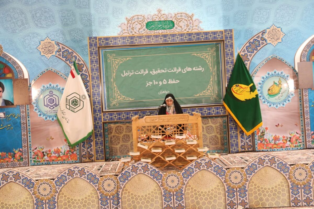 مسابقات قرآن