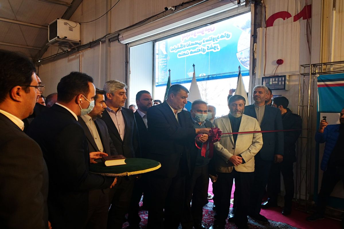 نمایشگاه هسته ای