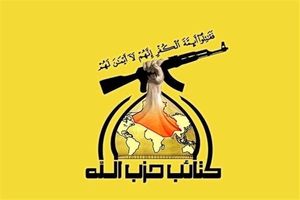 گردان های حزب‌الله عراق از محاصره انصارالله یمن بر بنادر عربستان حمایت کردند