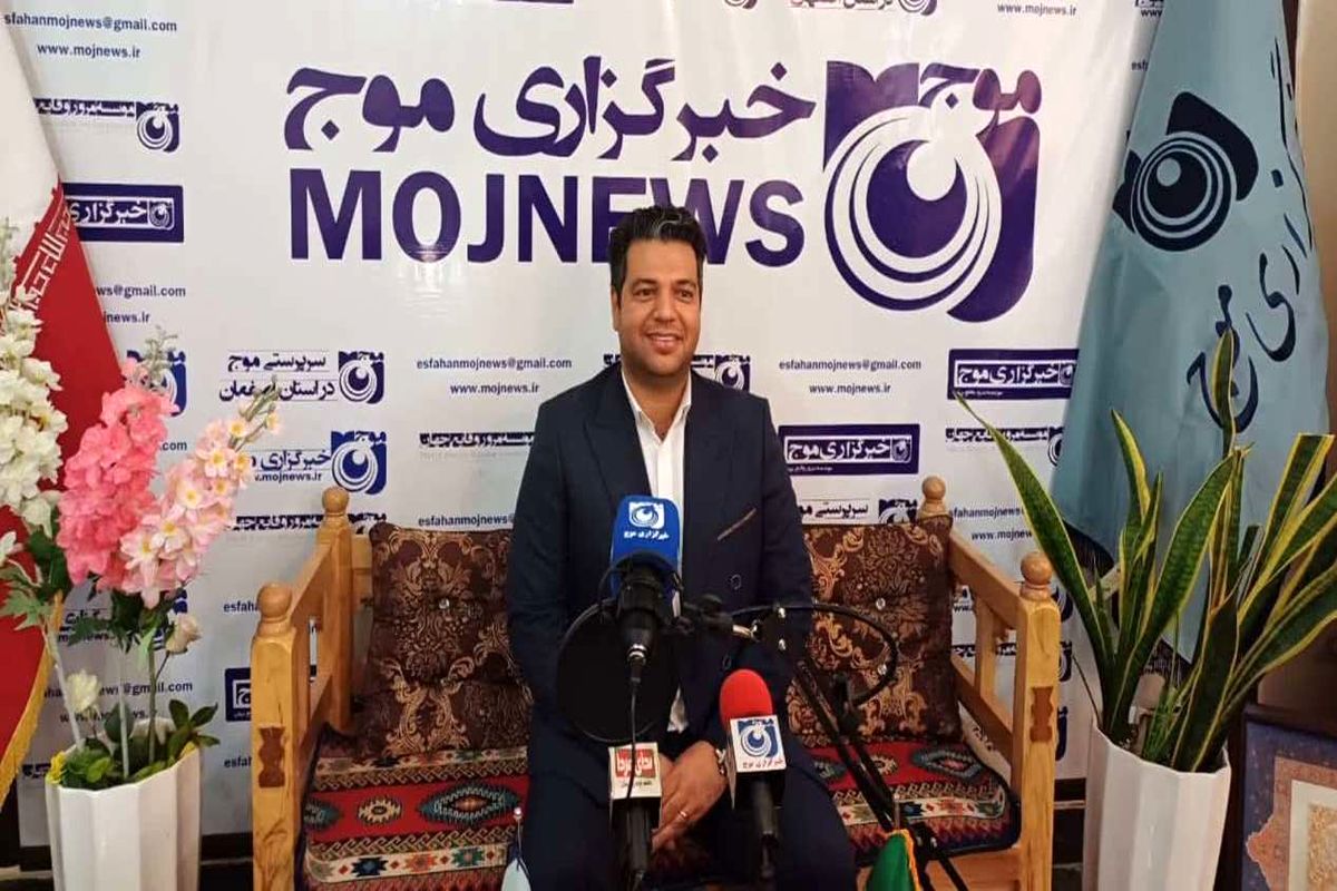 رییس هیات مدیره انجمن کارگزاران گمرک اصفهان
