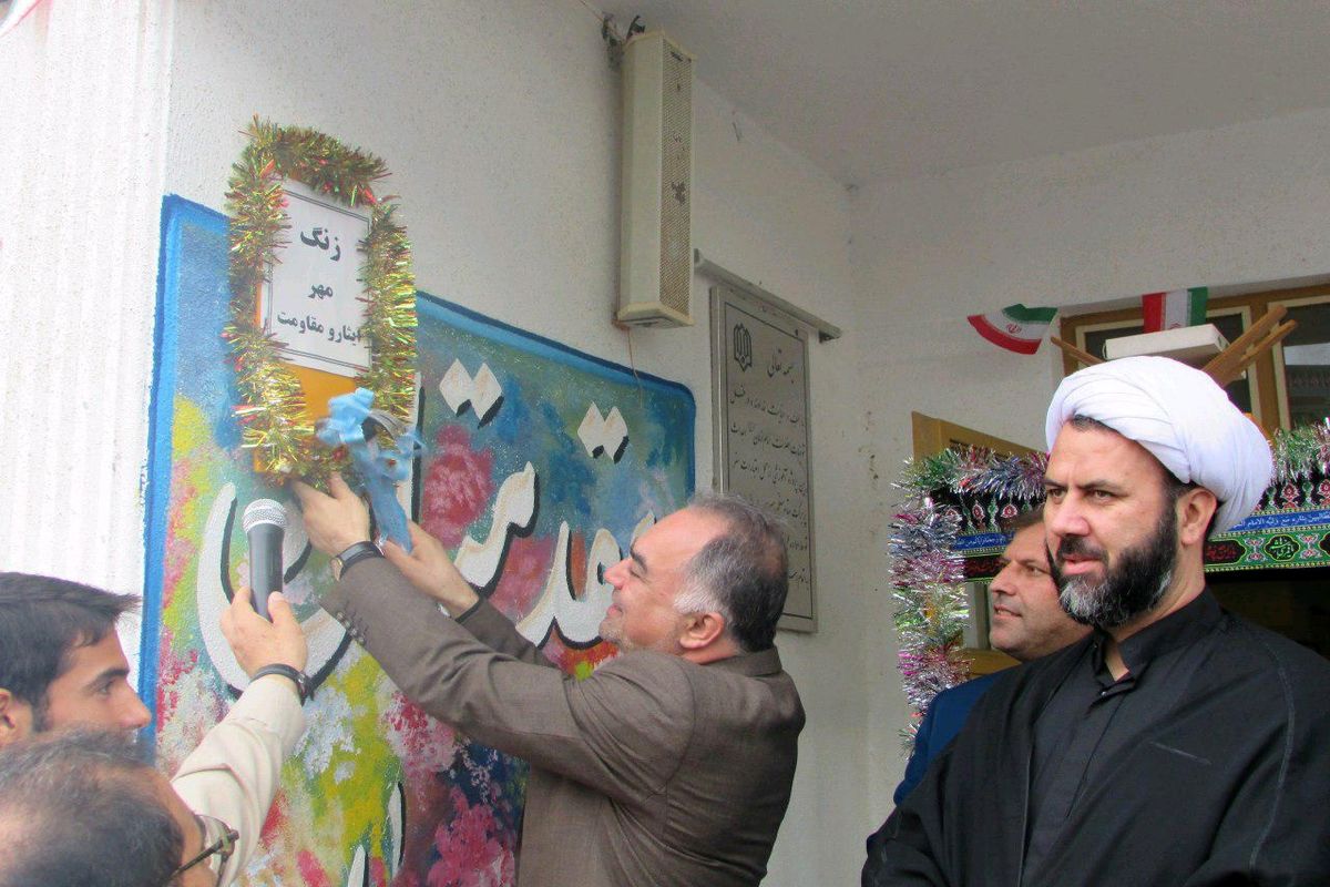 زنگ مهر در استارا