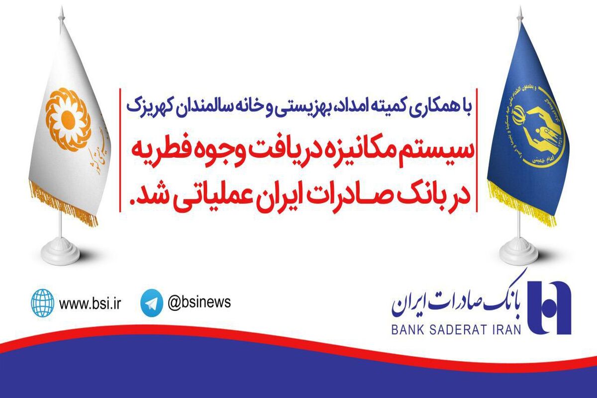 فطرآنلاین