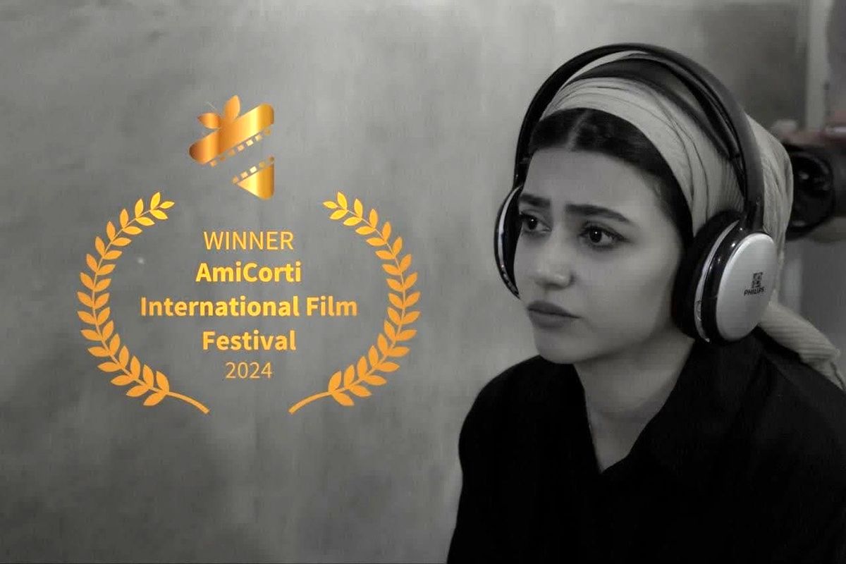 فیلم کوتاه آخرین بچه سرنا امینی از آمیکورتی جایزه گرفت