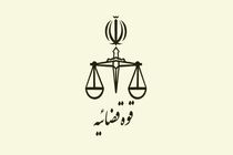 آزمون کارشناسی رسمی دادگستری ۱۴۰۴ برگزار شد