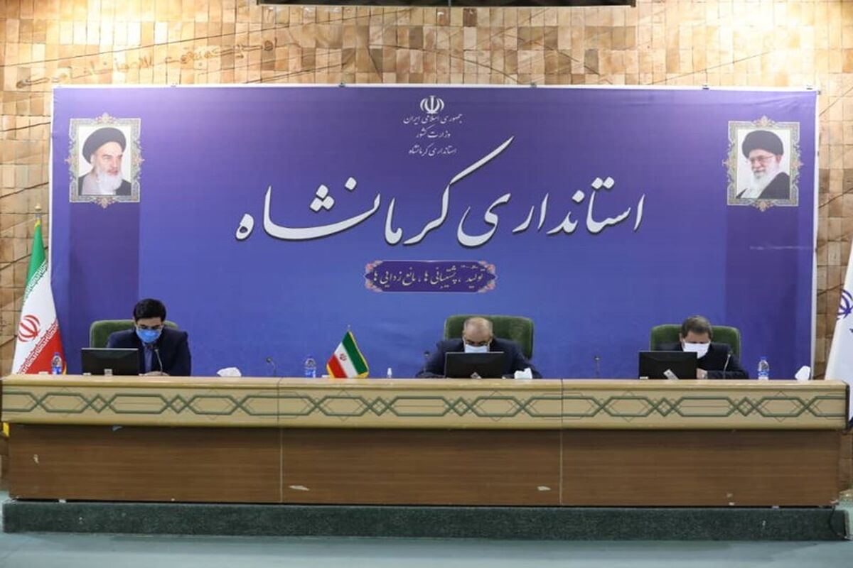 استانداری کرمانشاه