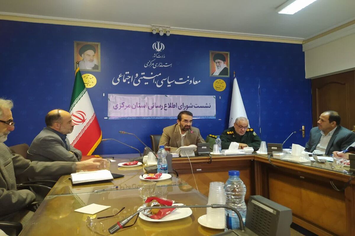 استانداری مرکزی