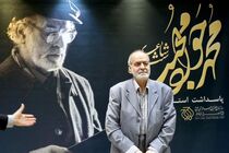 خالق «دو کاج» در گذشت