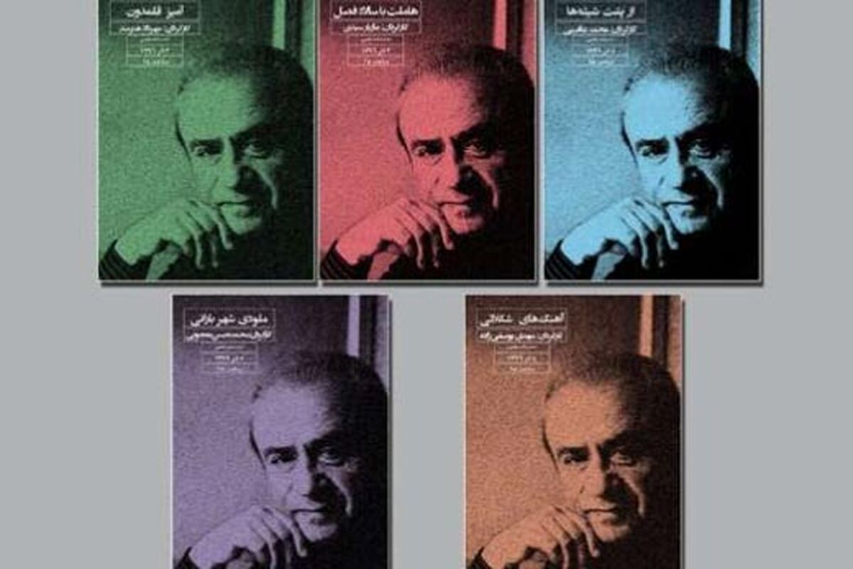 پنج نمایشنامه کاغذی