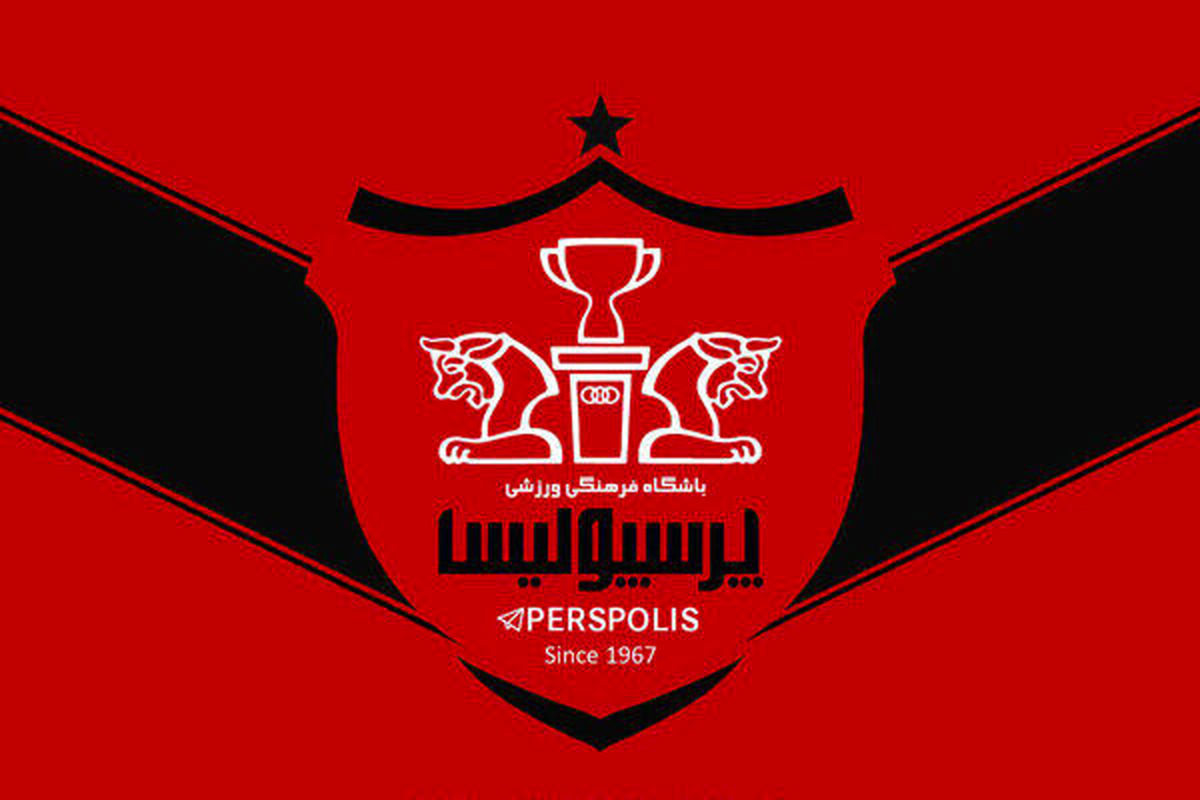 پرسپولیس