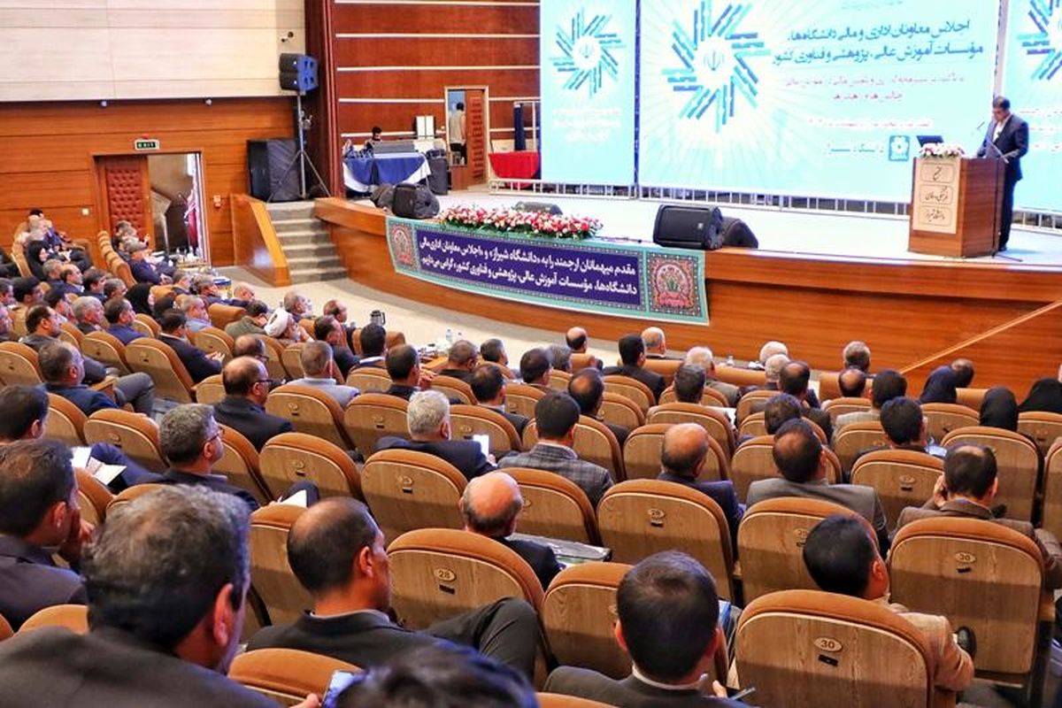 دانشگاه شیراز 