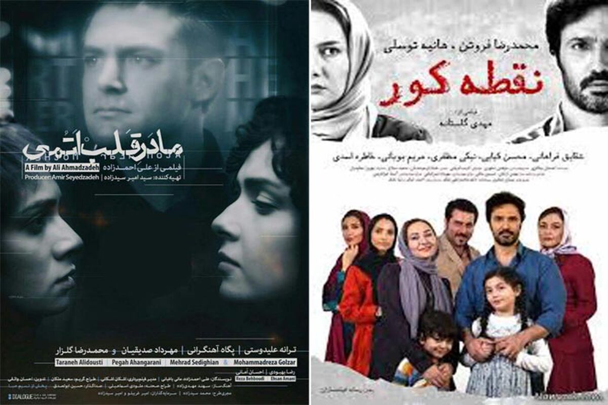 اکران سینما