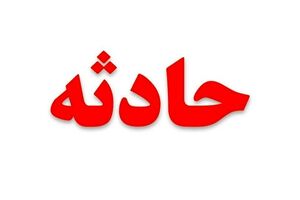 حادثه برای اتوبوس راهیان نور/ 15 نفر مصدوم در برخورد اتوبوس با کوه در جاده چالوس
