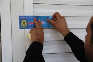 پلمب یک مرکز غیر مجاز درمانی در آبادان 