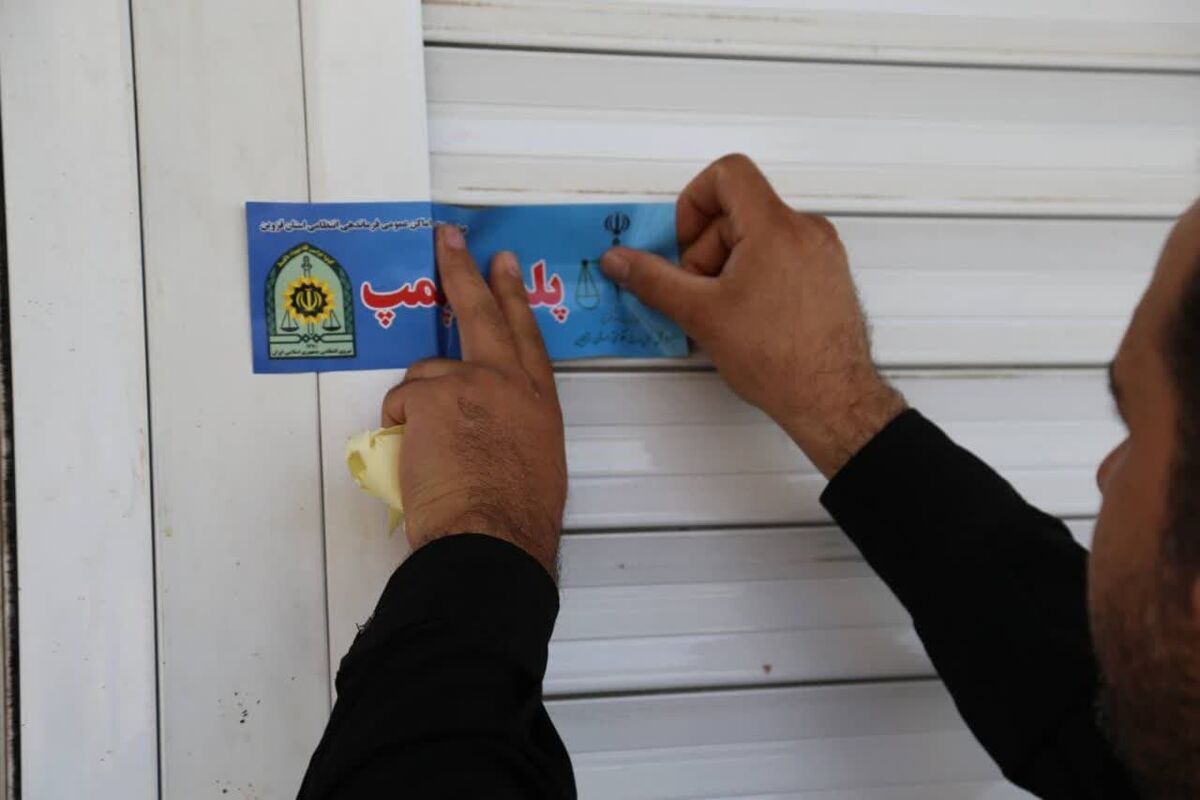 بنگاه پلمب