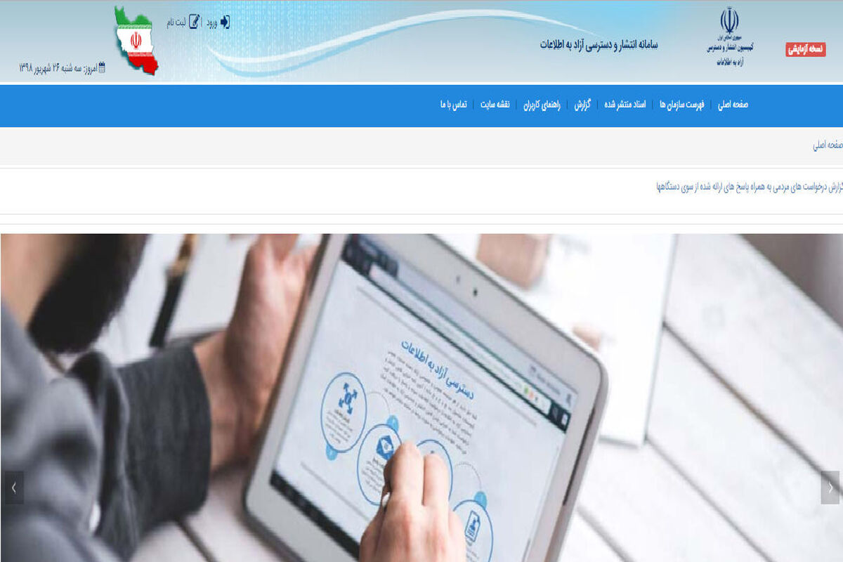 سامانه فویا