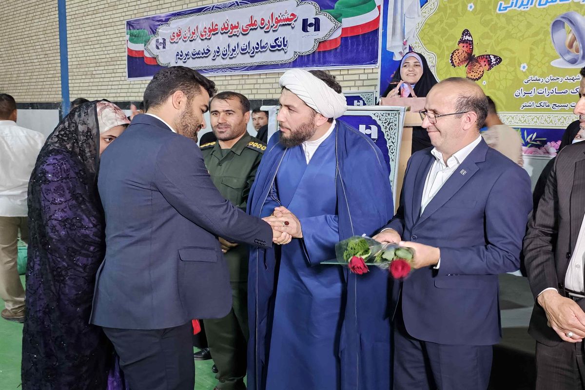بانک صادرات ایران