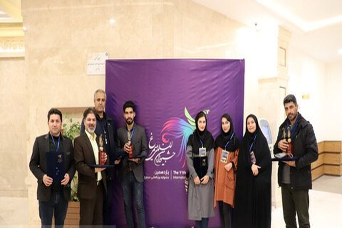 یازدهمین جشنواره بین‌المللی سیمرغ