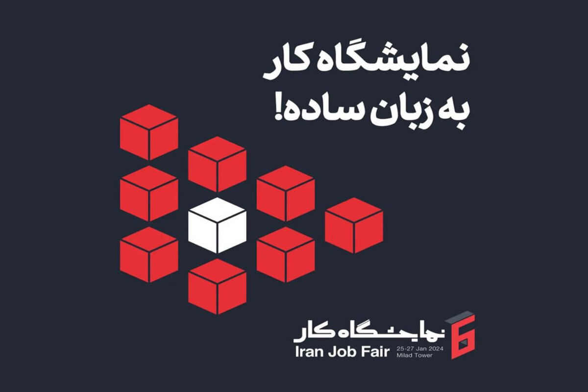 ایرانسل