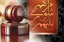 رئیس شورای اسلامی هرمزگان انتخاب شد