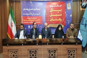 برگزاری جشنواره بزرگ مبل رهنان تا 5 اسفندماه