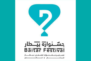 رئیس هیات انتخاب و داوری جشنواره بیطار معرفی شد