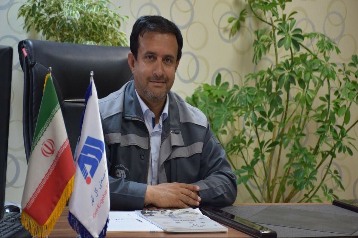 معاون پشتیبانی مجتمع معدنی و صنعتی گل‌گهر