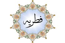 ۸۰۰ پایگاه برای دریافت فطریه و کفاره مردم استان یزد اقدام کردند