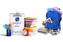 توزیع ۲۰۰۰ بسته لوازم التحریر توسط شرکت مخابرات در کشور