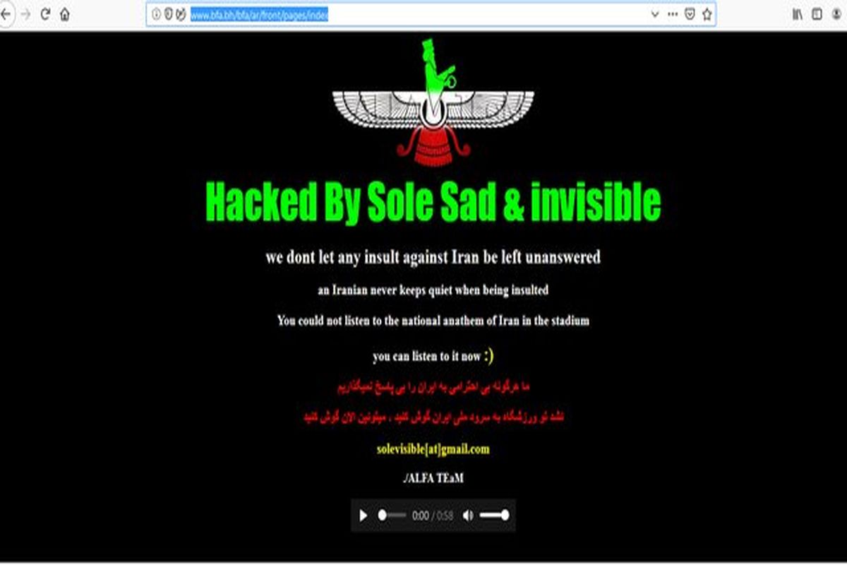 هک  سایت فدراسیون بحرین