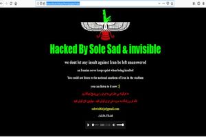 فدراسیون فوتبال بحرین هک شد/پخش سرود ملی ایران در سایت فدراسیون فوتبال بحرین!