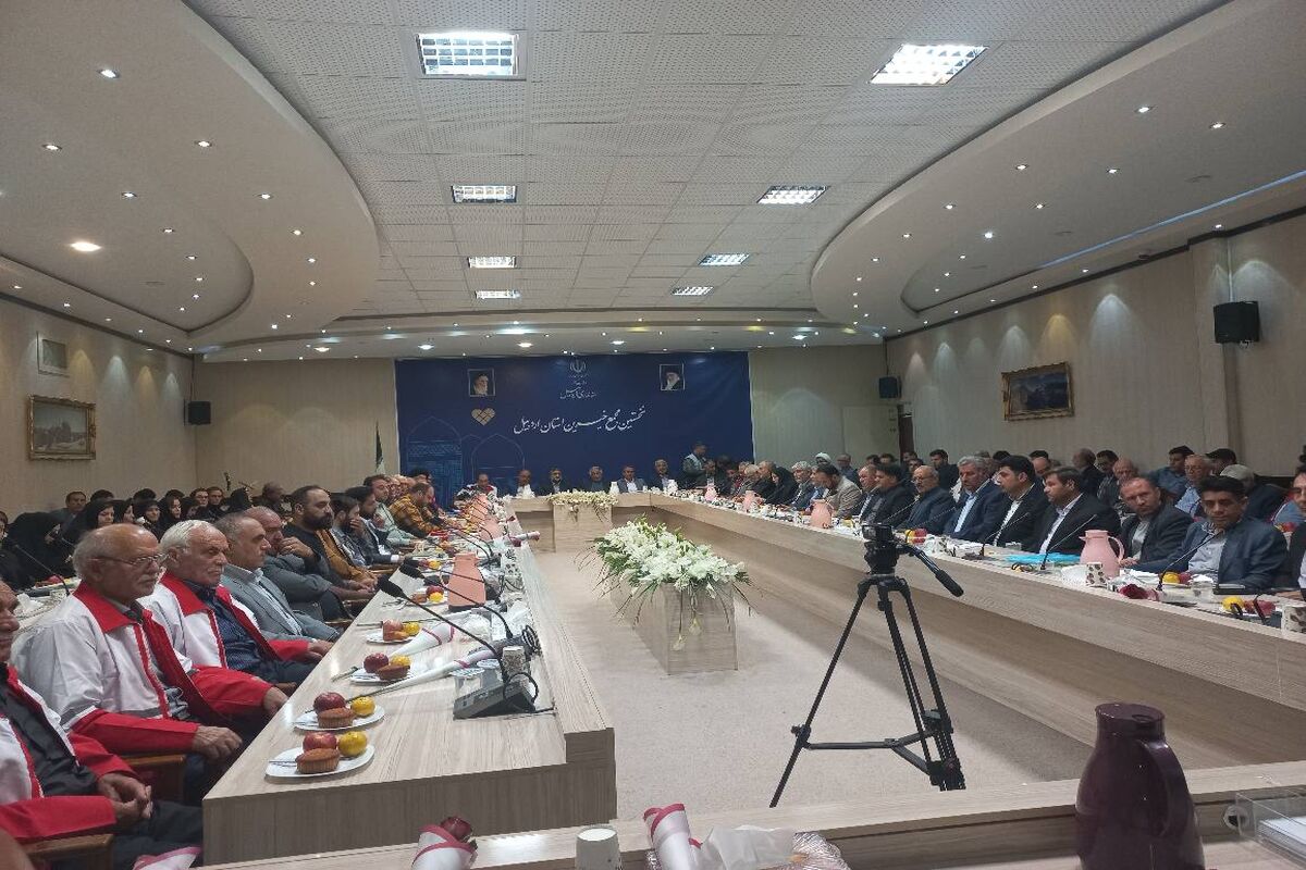 اولین جلسه مجمع خیرین استان اردبیل