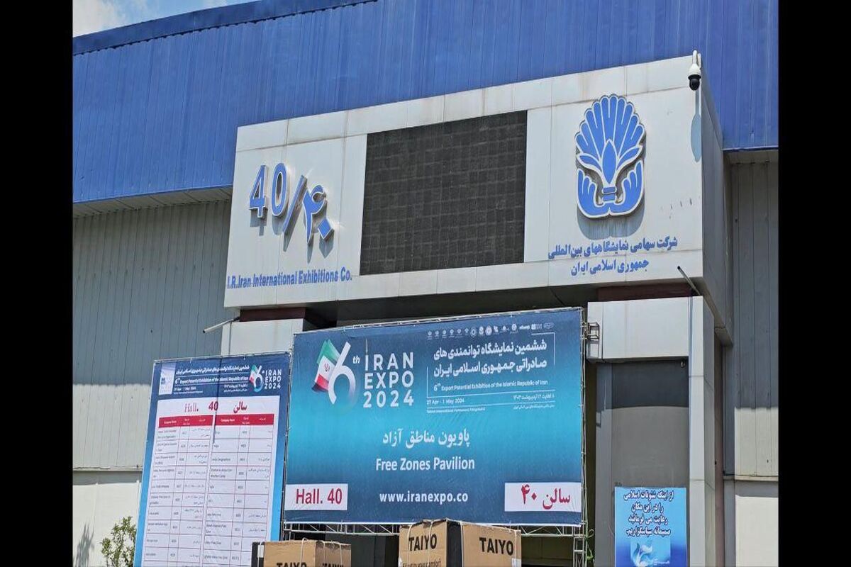 ذوب آهن اصفهان