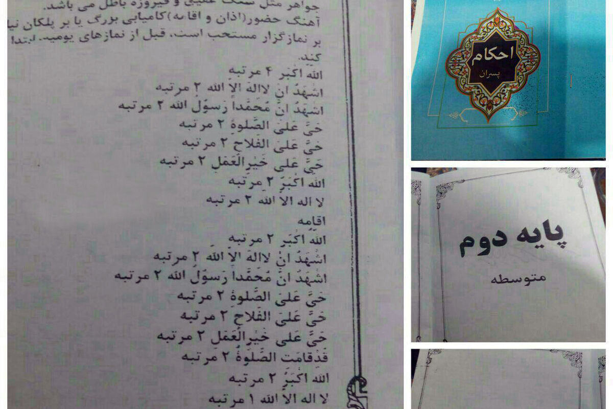 اشتباه چاپی آموزش و پرورش لرستان