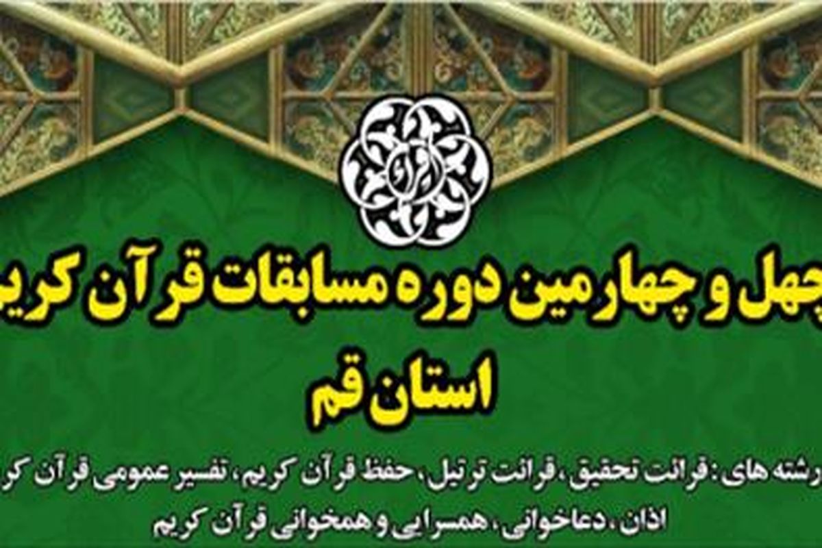 اوقاف و امور خیریه