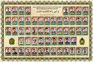 ۵۶ نیروی ارتشی در مقابله با رژیم منحوس صهیونیستی شهید شدند