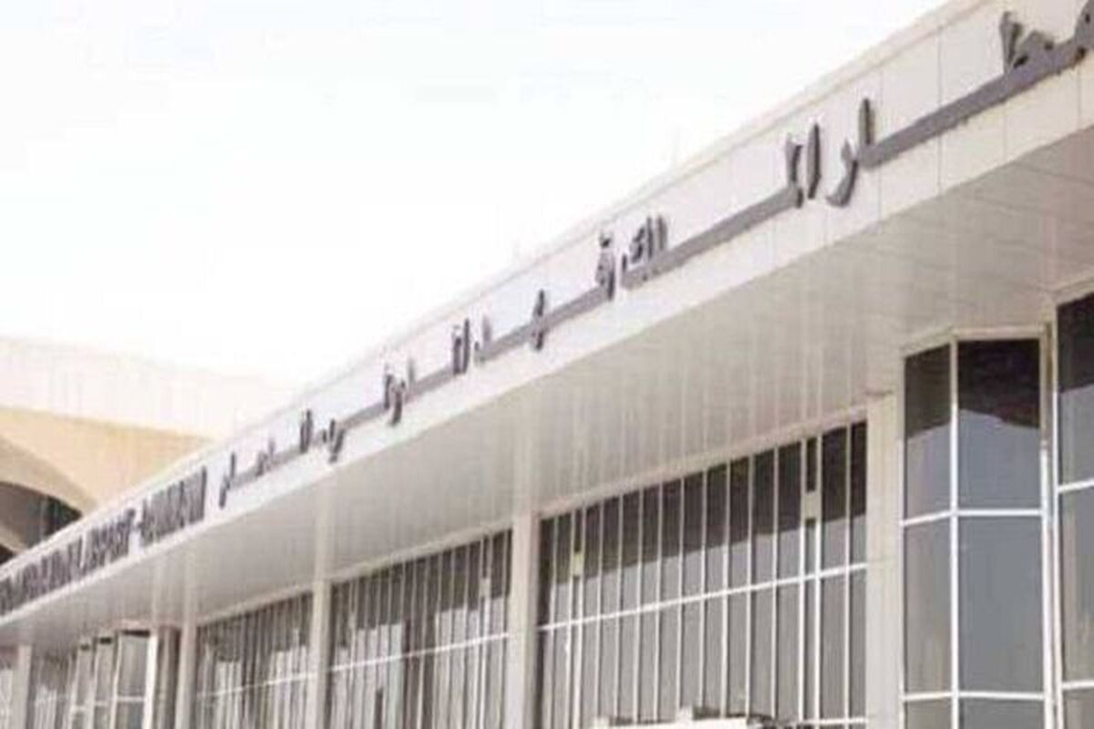 فرودگاه فهد