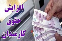 حداقل حقوق کارکنان دولت در سال 99 مشخص شد