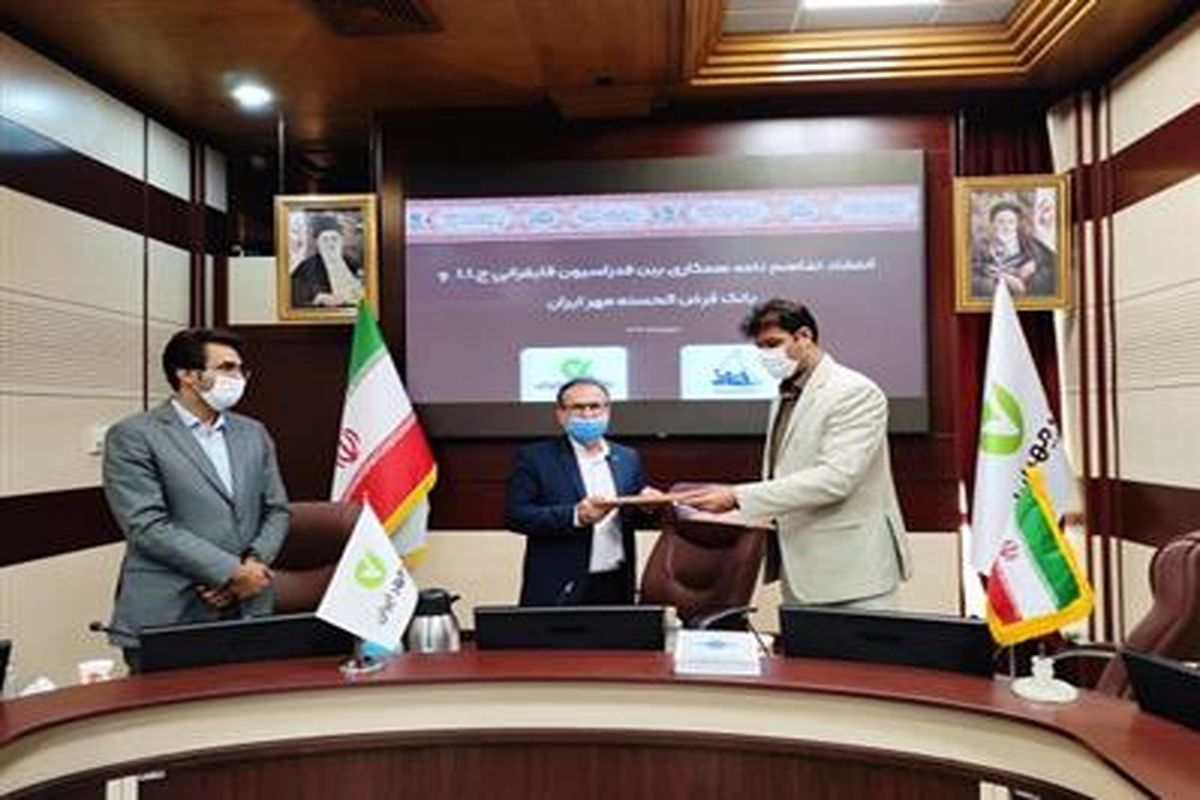 بانک مهر ایران