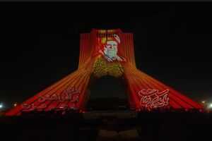 «باید برخاست»؛ روایت حماسی عزت و ایستادگی بر پیکره برج آزادی