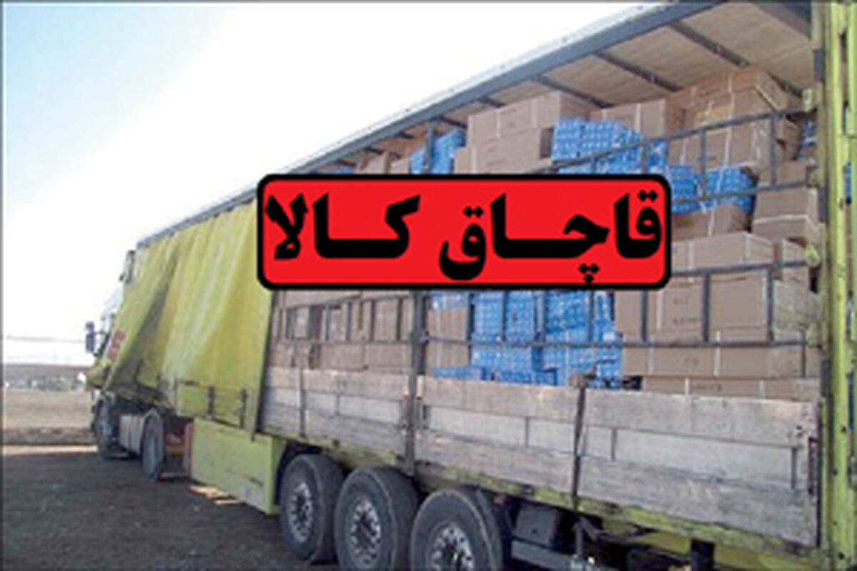 کالای قاچاق