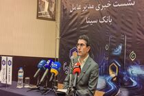 ۶۴ درصد منابع بانک سینا کم‌هزینه است/ هشدار درباره شکاف سود و تورم