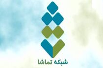 مدیر کانال تماشا معرفی شد