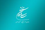 سازمان سینمایی شهادت رهبر انقلاب را تسلیت گفت