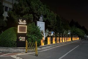  گذر موزه مشاهیر در ایران اکسپو ۲۰۲۵ افتتاح شد