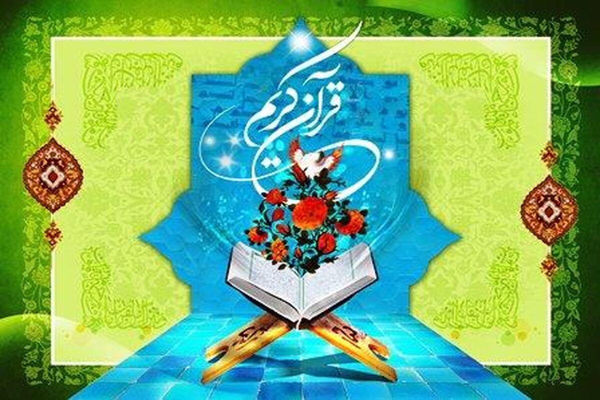 اوقاف و امور خیریه کرمانشاه