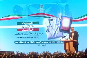 وزیر بهداشت روز دانشجو را نماد استقلال و آزادی کشور دانست