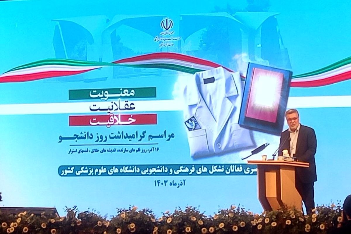 وزیر بهداشت