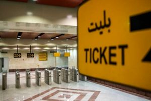 ثبت نام کارت بلیت برای خبرنگاران مجددا بازگشایی شد