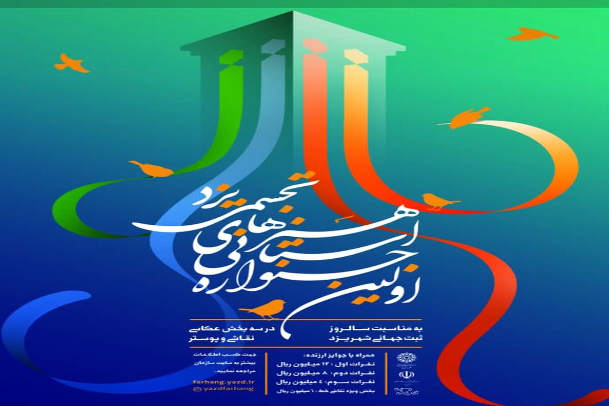 یزدی